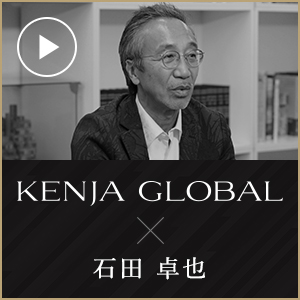 KENJA GLOBAL(賢者グローバル) 興和商事株式会社 石田卓也