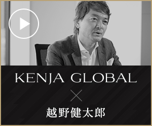 KENJA GLOBAL(賢者グローバル) 株式会社ケーズカラナリープランニング 越野健太郎