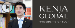 KENJA GLOBAL(賢者グローバル) 株式会社 CPA ALLIANCE 黒松雄平