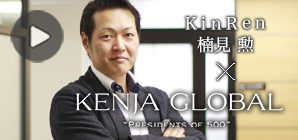 KENJA GLOBAL(҃O[o) KinRen 팩M