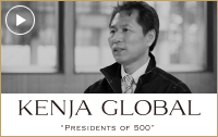 KENJA GLOBAL(賢者グローバル) IMC株式会社 並木俊一郎