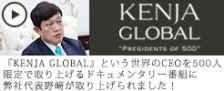 KENJA GLOBAL(ԥХ) NYT٥ȥȥѡȥʡ  ͺ