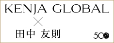 KENJA GLOBAL(賢者グローバル) 礎電線株式会社 田中友則
