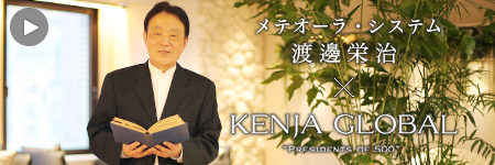 KENJA GLOBAL METEORA SYSTEM Co., Ltd. President and CEO Eiji Watanabe