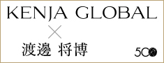 KENJA GLOBAL(賢者グローバル) ワタナベフーマック株式会社 渡邊将博
