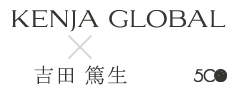 KENJA GLOBAL(賢者グローバル) 吉田染工株式会社 吉田篤生