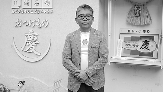 有限会社グリーンフーズあつみ 渥美 和幸