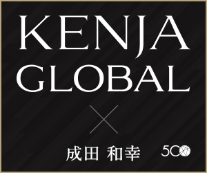 KENJA GLOBAL(賢者グローバル) 株式会社日本ハウスホールディングス 成田 和幸