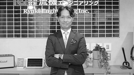 株式会社流機エンジニアリング 西村 聡