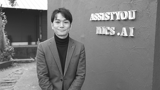 株式会社アシストユウ 小幡 祐己