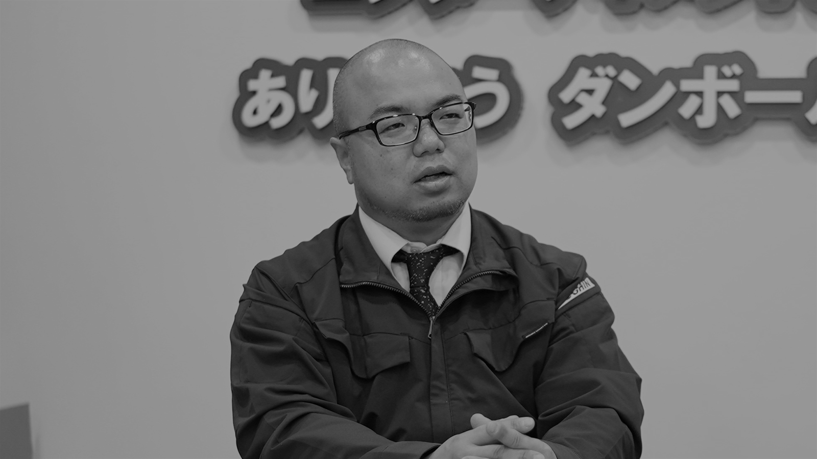 株式会社ユーシン 荻原照仁