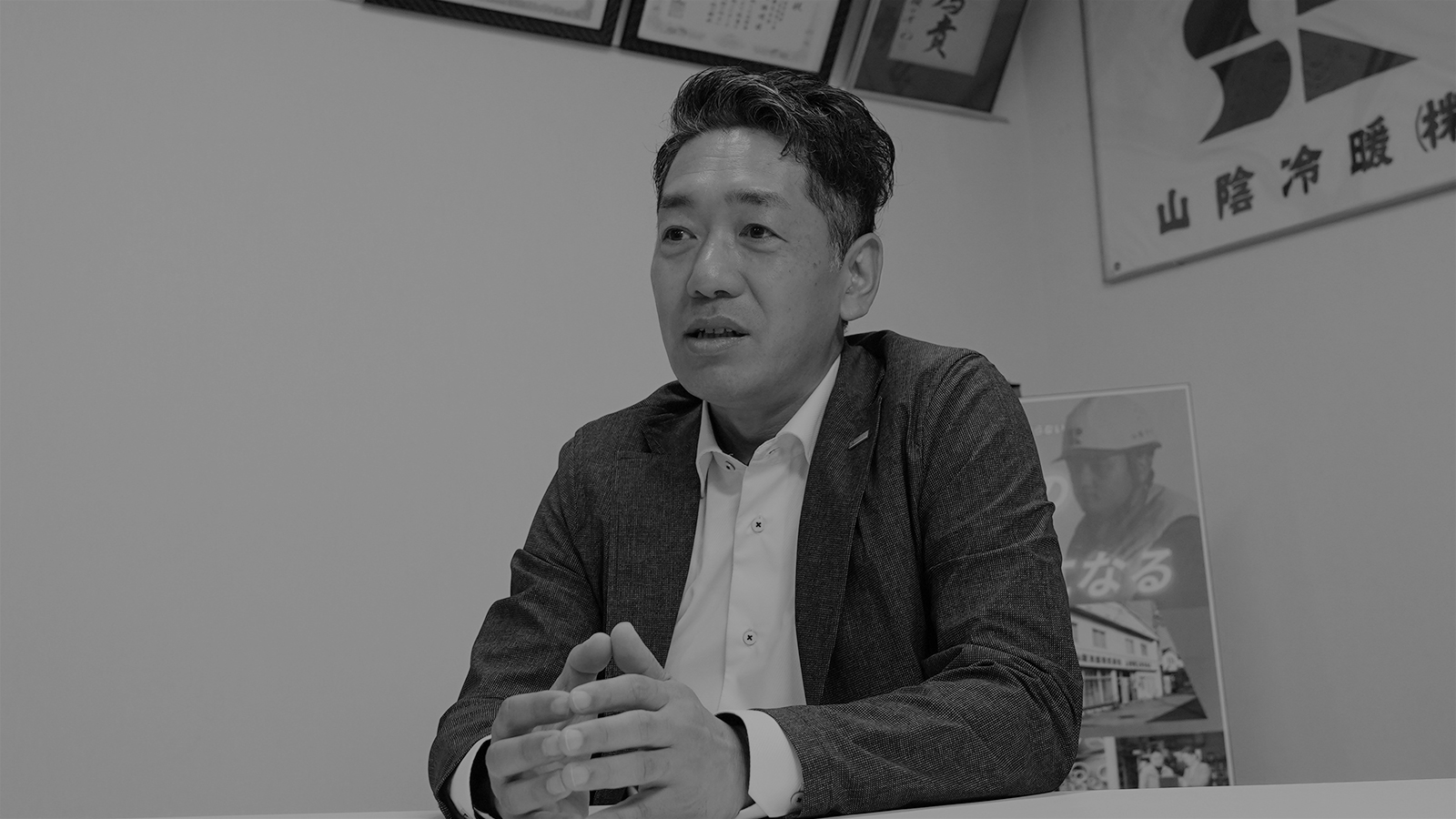山陰冷暖株式会社 大舘禎典