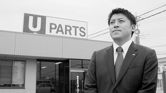 株式会社ユーパーツ 清水 道悦