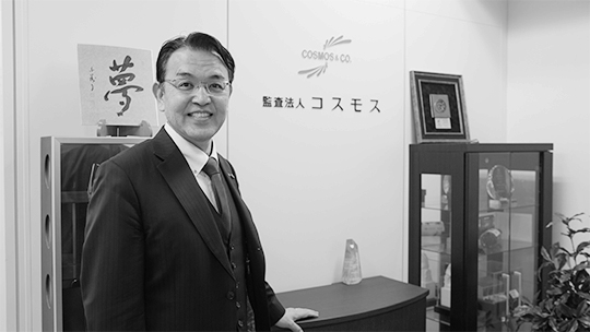 監査法人コスモス 新開 智之