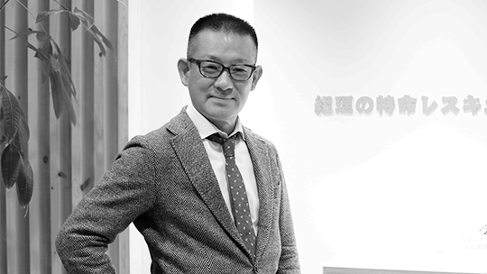 経理の特命レスキュー隊株式会社 冨松 壱