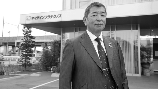 ヤマダインフラテクノス株式会社 山田 博文
