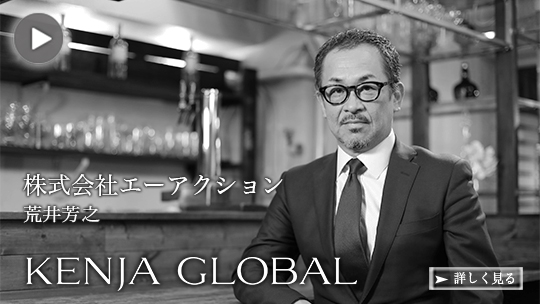 KENJA
GLOBAL(���҃O���[�o��) ������ЃG�[�A�N�V���� �r��F�V