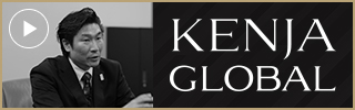KENJA GLOBAL(賢者グローバル) 有限会社三秀 稲垣憲一
