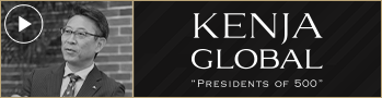 KENJA GLOBAL(賢者グローバル) 菱自梱包株式会社 亀岡義男