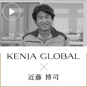KENJA GLOBAL(賢者グローバル) 株式会社ウォームスコミュニケーションズ 近藤博司