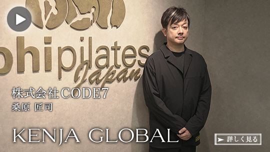 KENJA
GLOBAL(賢者グローバル) 株式会社CODE7 桑原匠司