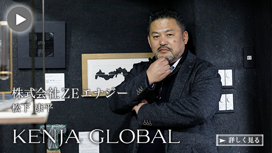 KENJAGLOBAL ZE Energy Inc. Kohei Matsushita